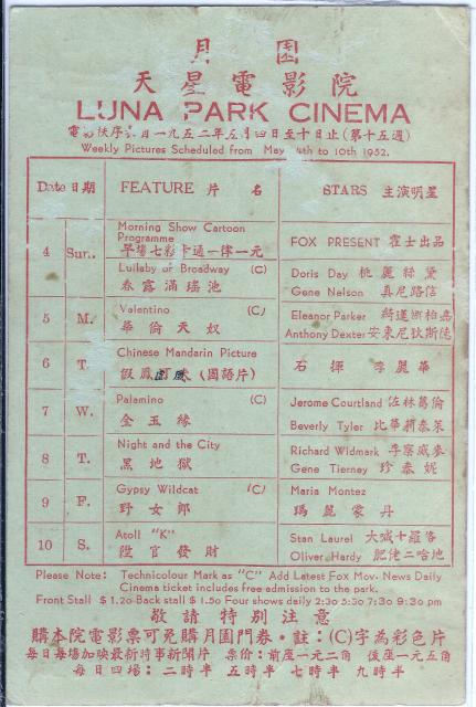 cinema ticket 1952 (rear).jpg