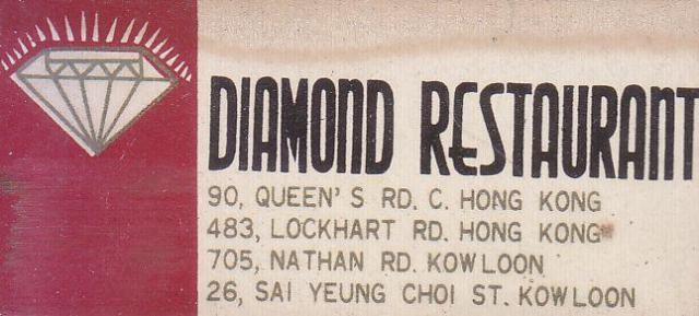 Diamond Restaurant - Causeway Bay