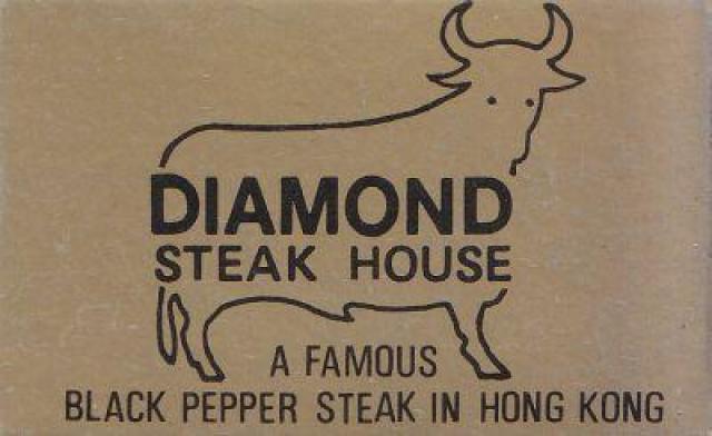 Diamond Steak House
