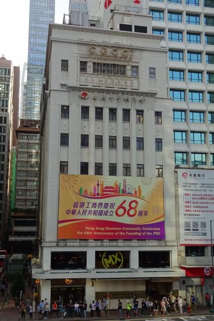 The Chinese General Chamber of Commerce Building (2017)