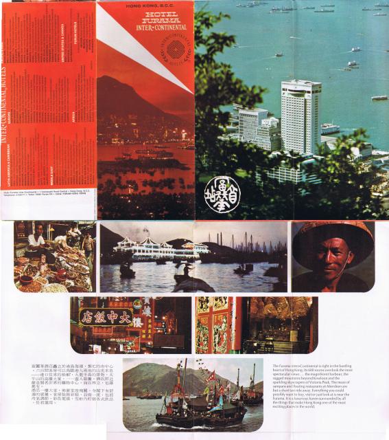 Furama Flyer 1980 (front)
