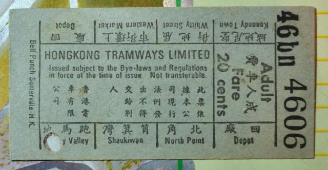 Hong Kong 20 cent tram ticket