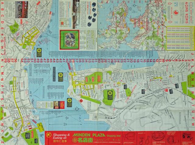 Hong Kong Map (1980)(2).jpg