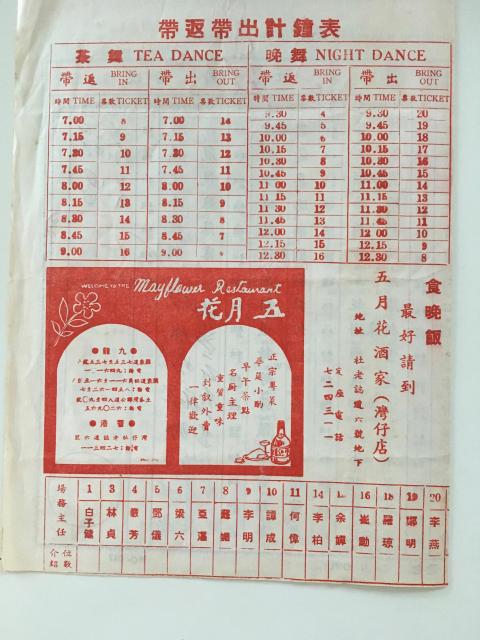 Fuji Ballroom, 1970, menu