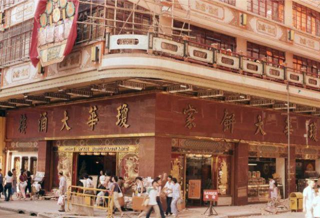 king wah shopfront 1980s.jpg