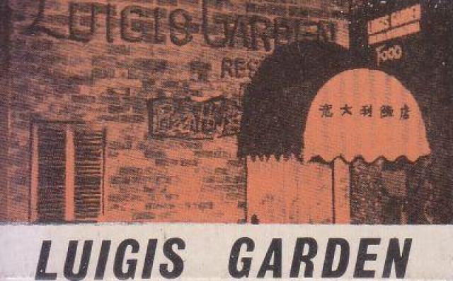 Luigis Garden