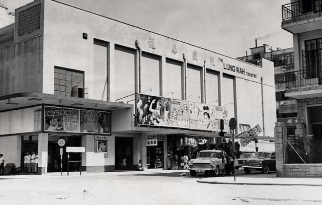 Lung Wah Theatre (1966)