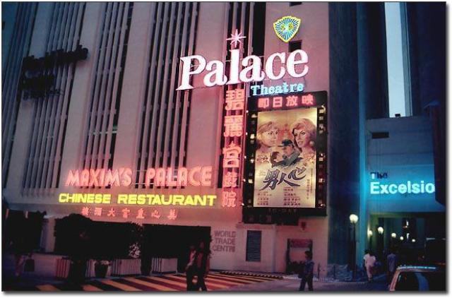 Palace Theatre (Causeway Bay) 碧麗宮 Night View