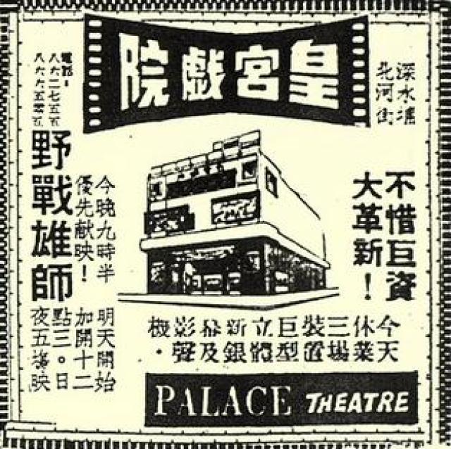 Palace (SSP) 皇宮 Ad.jpg