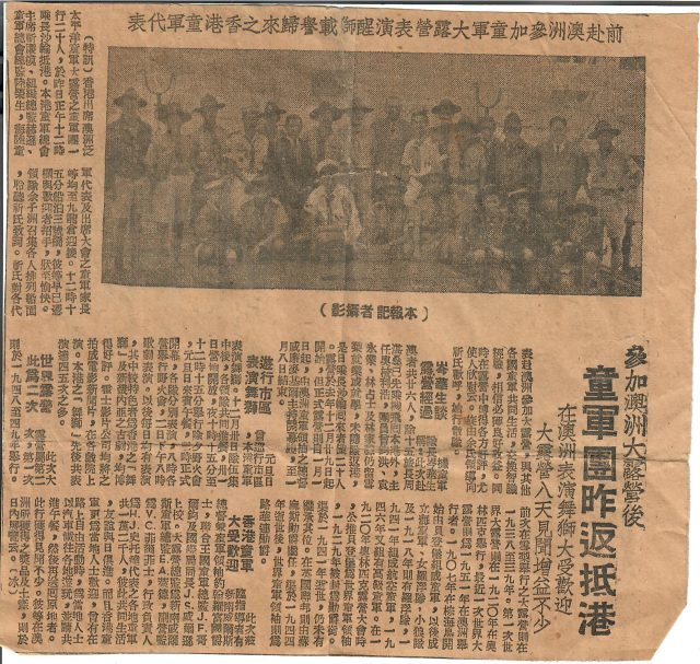 News clipping on HK Scouts returning from Australia after attending Pan-Pacific Scout Jamboree 1952-3