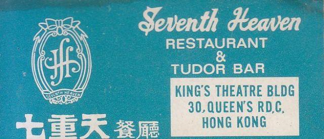 Seventh Heaven Restaurant and Tudor Bar