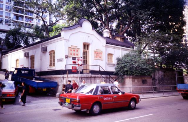 Old Wan Chai post office