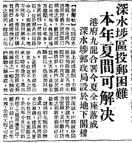 1956 news report
