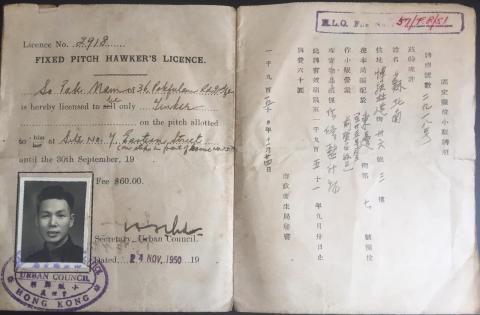 Fixed Pitch Hawker's License 1950
