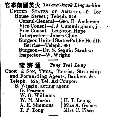 1920 hk directory