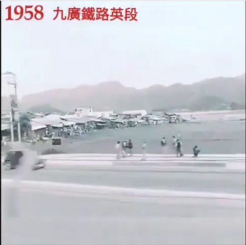 1958 shatin old village from train