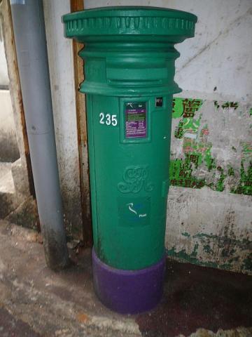 King George V Postbox No. 235, Sam Ka Tsuen, Lei Yue Mun