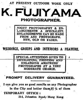 1930 Advertisement - K. Fujiyama, Photographer
