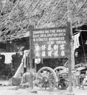 1920s Praya East Reclamation - No Dumping Sign