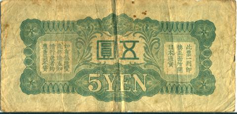 military currency 5yen b
