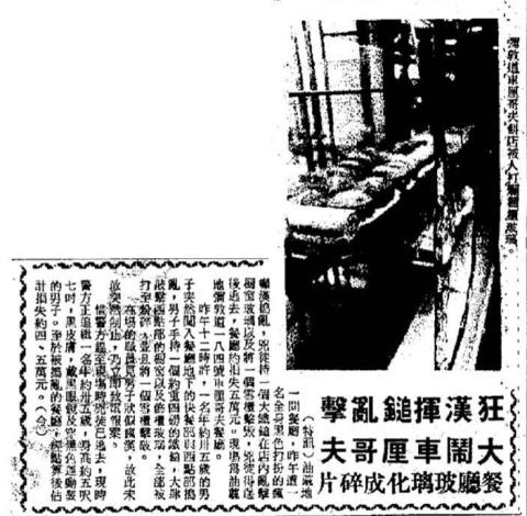Wah Kiu Yat Po 8 Feb 1988