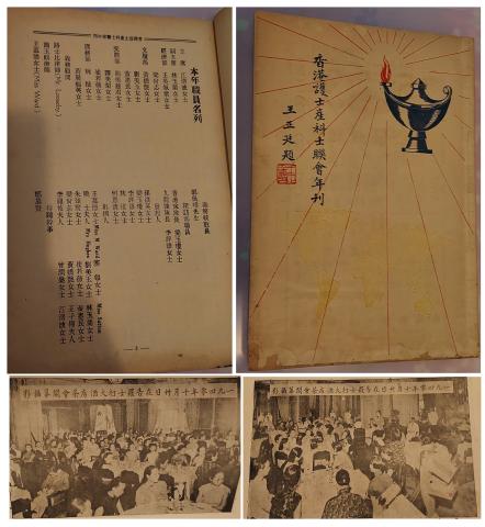 the first annual commemorative report issued by The Hong Kong Nurses and Midwives Association in December 1941