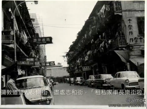 1960s looking east along cheong st at chi wo st 