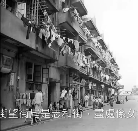 1960s looking east along Nanking st at chi wo st