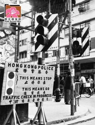 1961 traffic lights