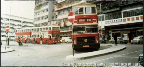 1970s lok fu bus terminus