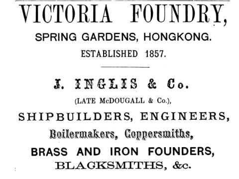 victoria foundry advert 1876