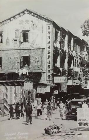 1930s Hollywood Road
