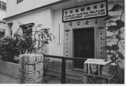 Kaifong Association, Stanley