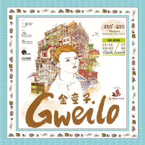 Gweilo (Re-run) by Pants Theatre Production