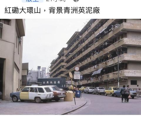 tai wan road looking north at tsing chau cement 1970s