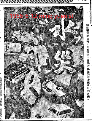 1968-6-12 news about ming yuen st