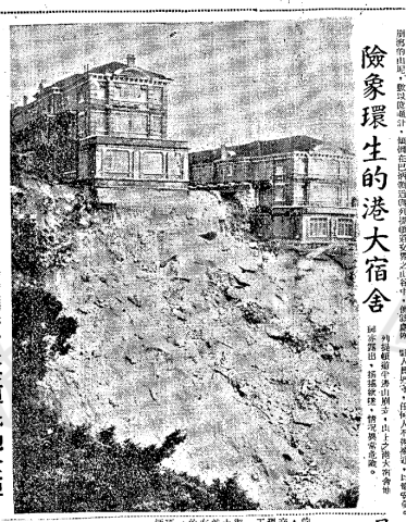 6-12-1966  hku dormitory lyttelton rd damage