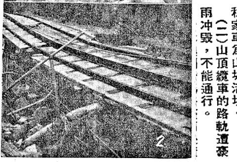 6-12-1966  peak tram tracks damage