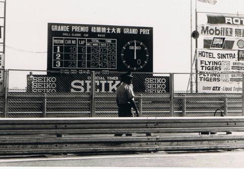 1978 25th Macau GP classic car race. Board showings final positions