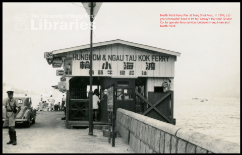 1957 north point pier at Tong Shui rd