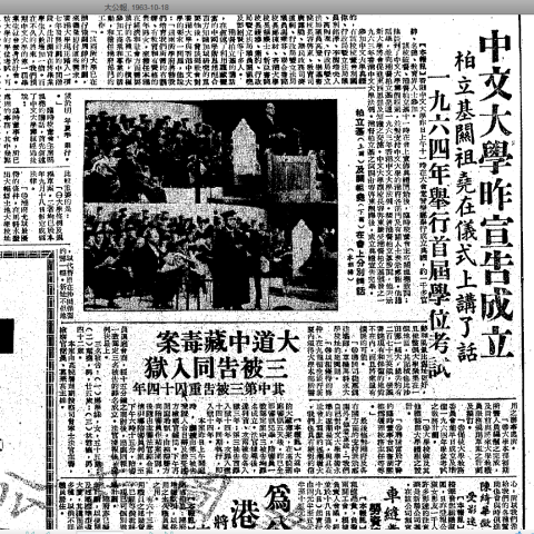 1963-10-17 cu opening ceremony concert hall