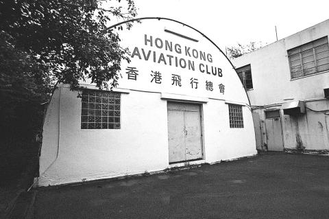 Hong Kong Aviation Club