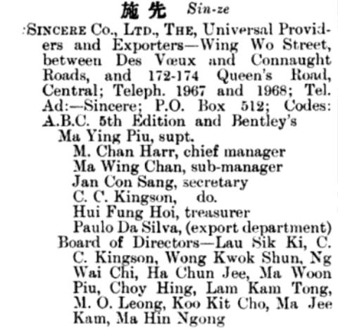 The Sincere Company Ltd.1917