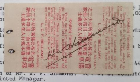 1936-3c tram ticket 