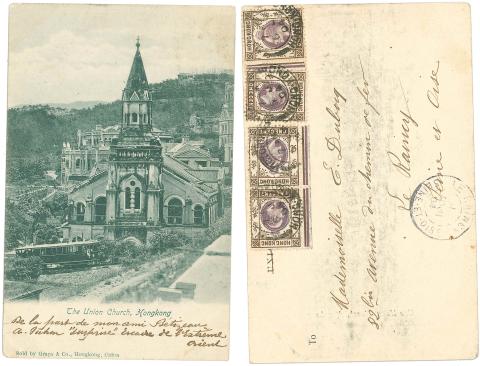 The Union Church postcard sold by Graca & Co. sent to Seine et Oise, France on 6 July 1904