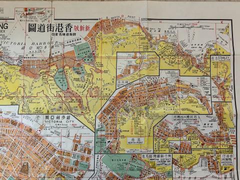 HK Island Street Map 1967 part 3 