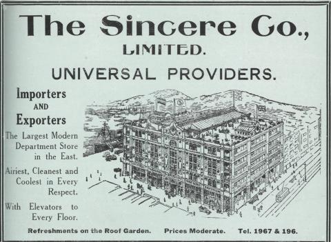 sincere department store advert 1920