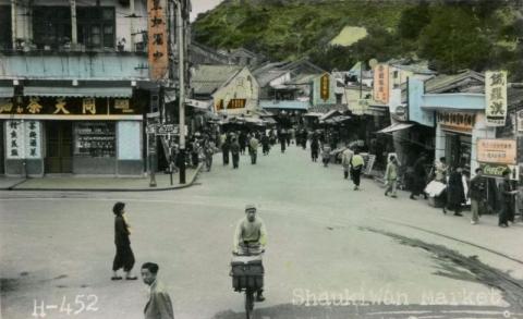 1950s Shau Kei Wan Tram Terminus and Market