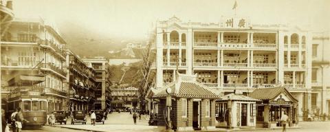 Junction of Hill Road and Des Voeux Road West c.1930