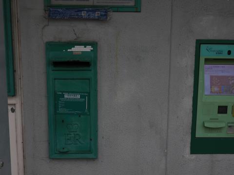 post box of Kam Tin Post Office